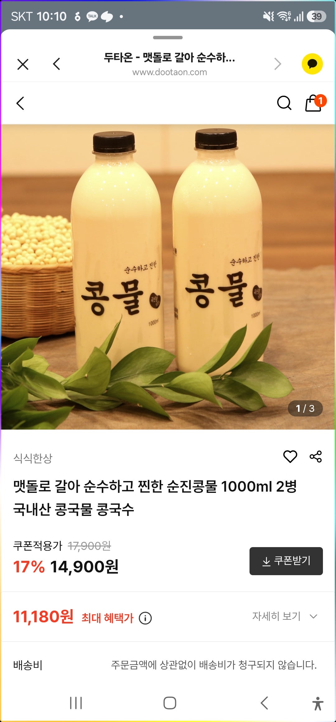 핫딜 이미지