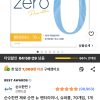 쿠팡) 순수한면 제로 순면 뉴 팬티라이너 슈퍼롱, 70개입 5,550원