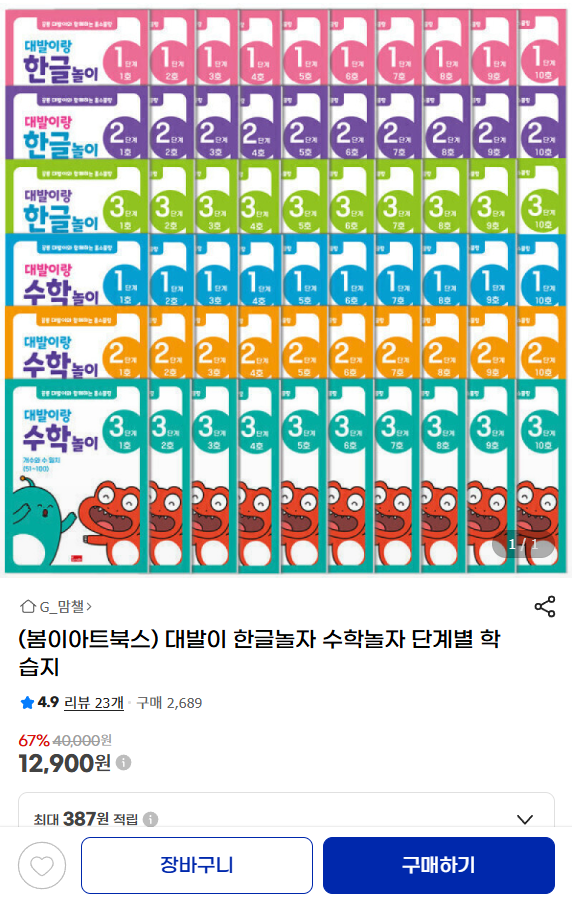핫딜 이미지
