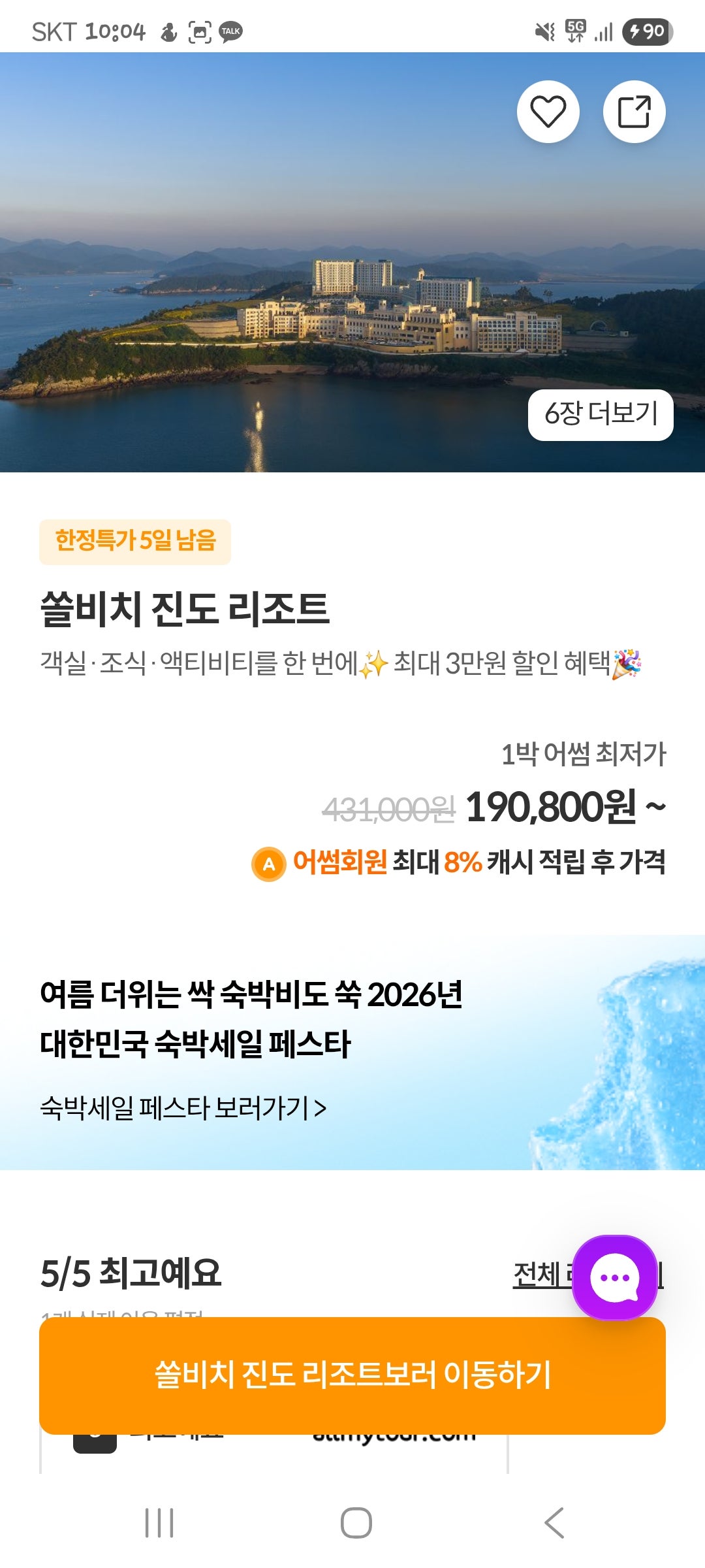 핫딜 이미지