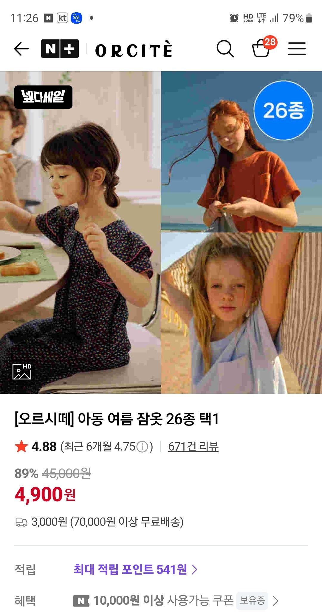 핫딜 이미지