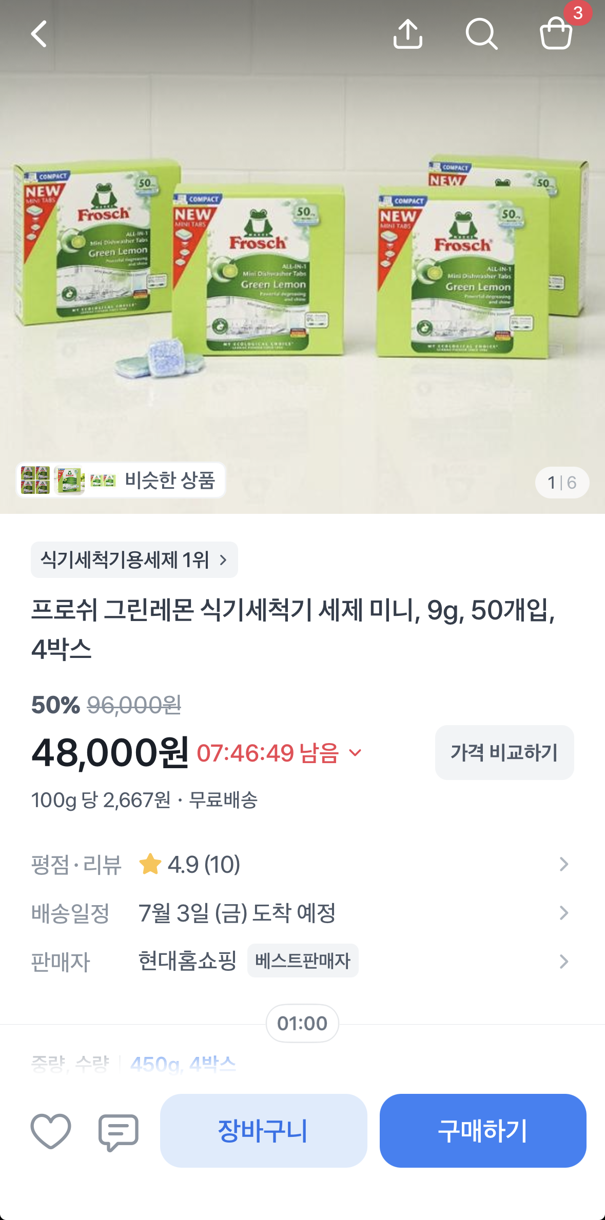 핫딜 이미지