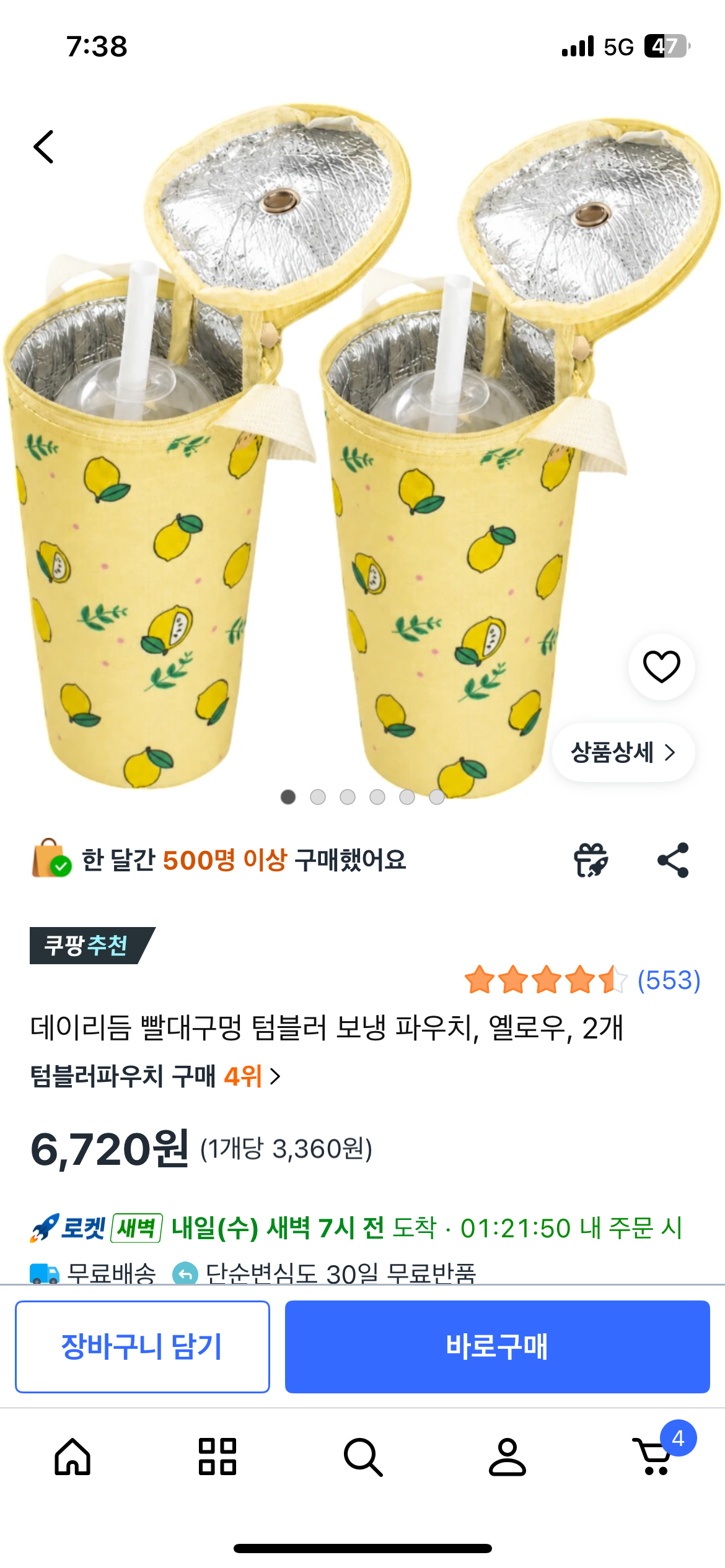 핫딜 이미지