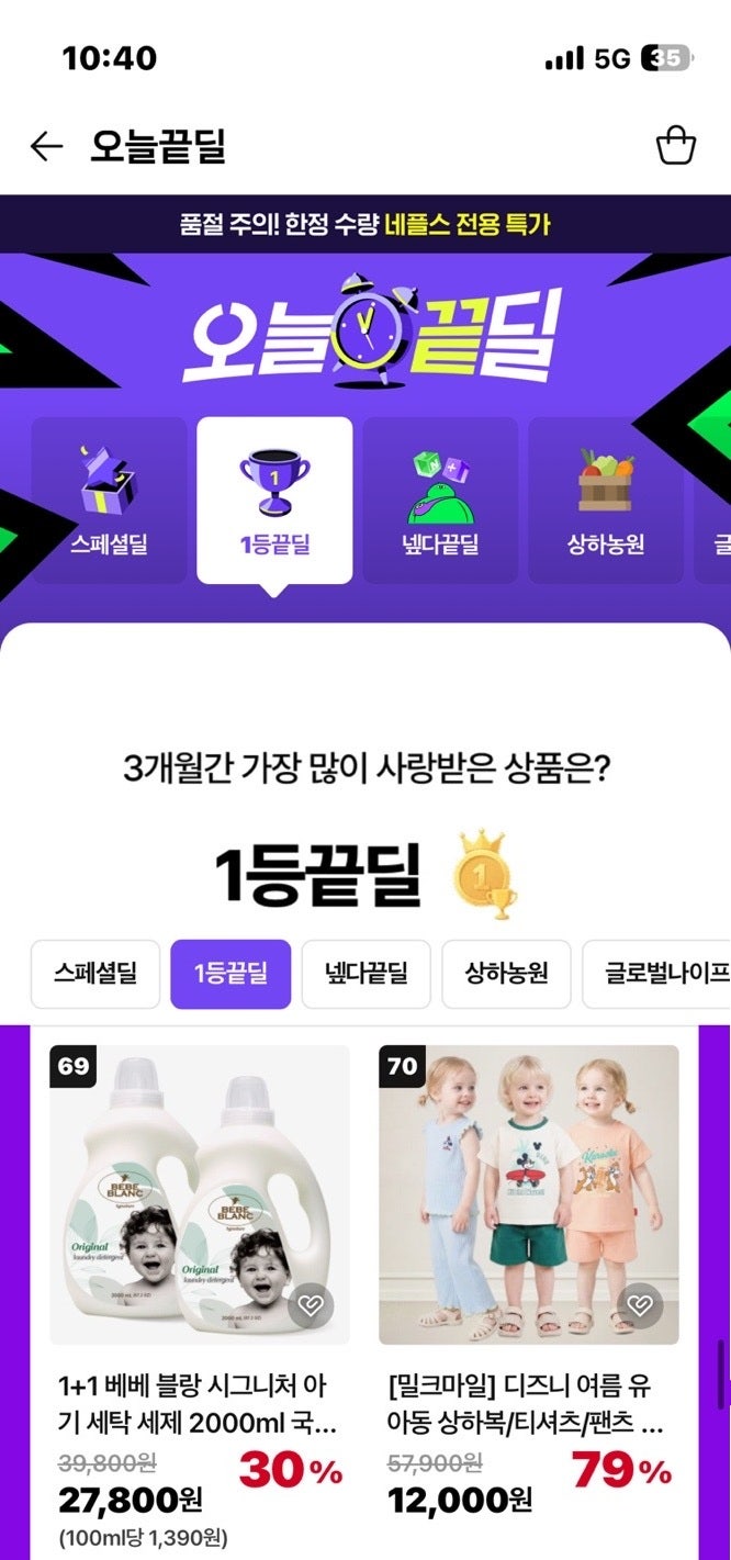 핫딜 이미지