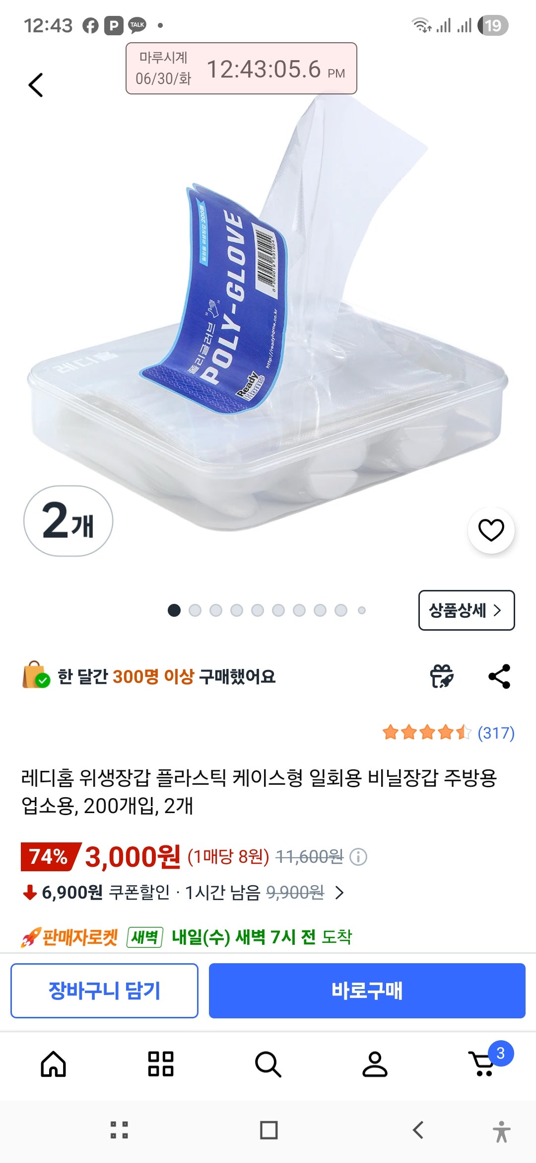 핫딜 이미지