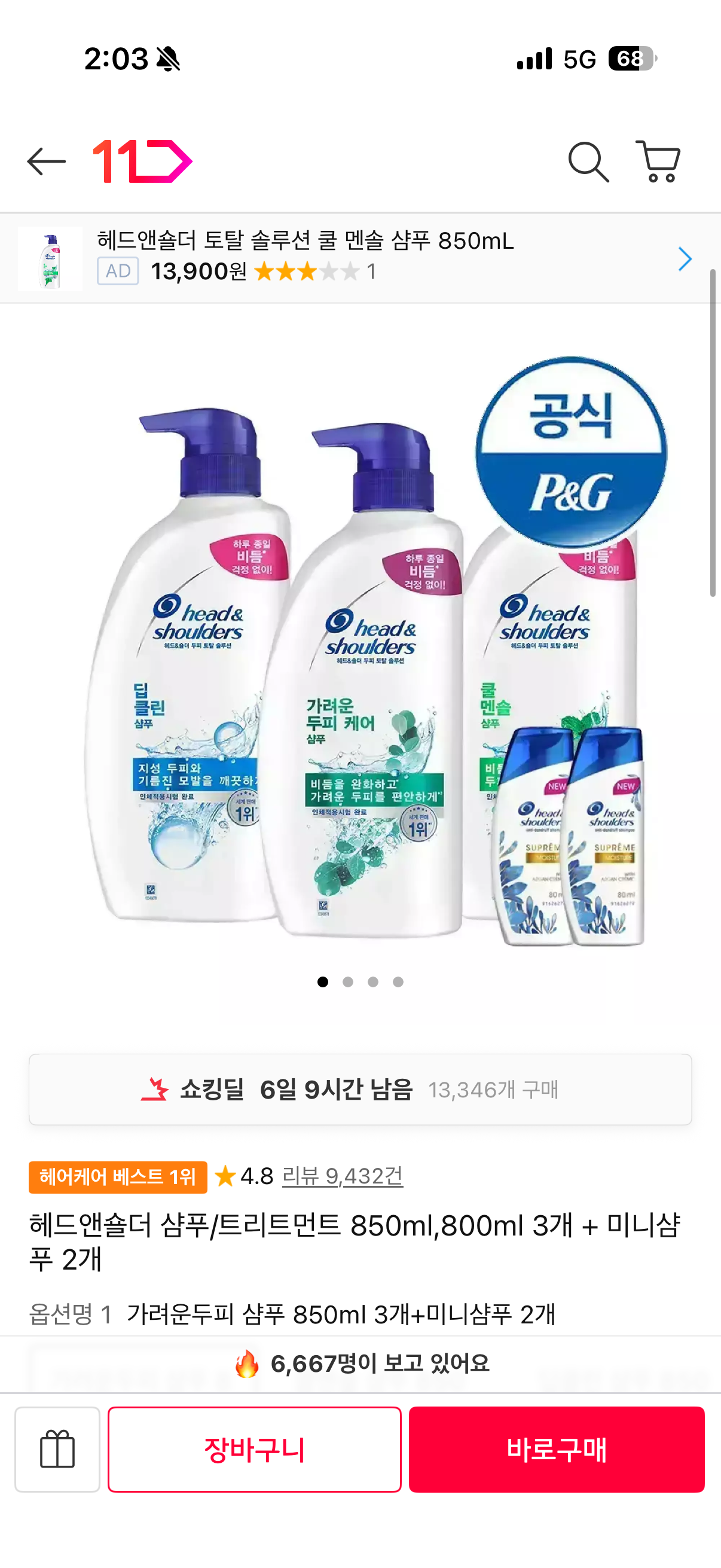 핫딜 이미지