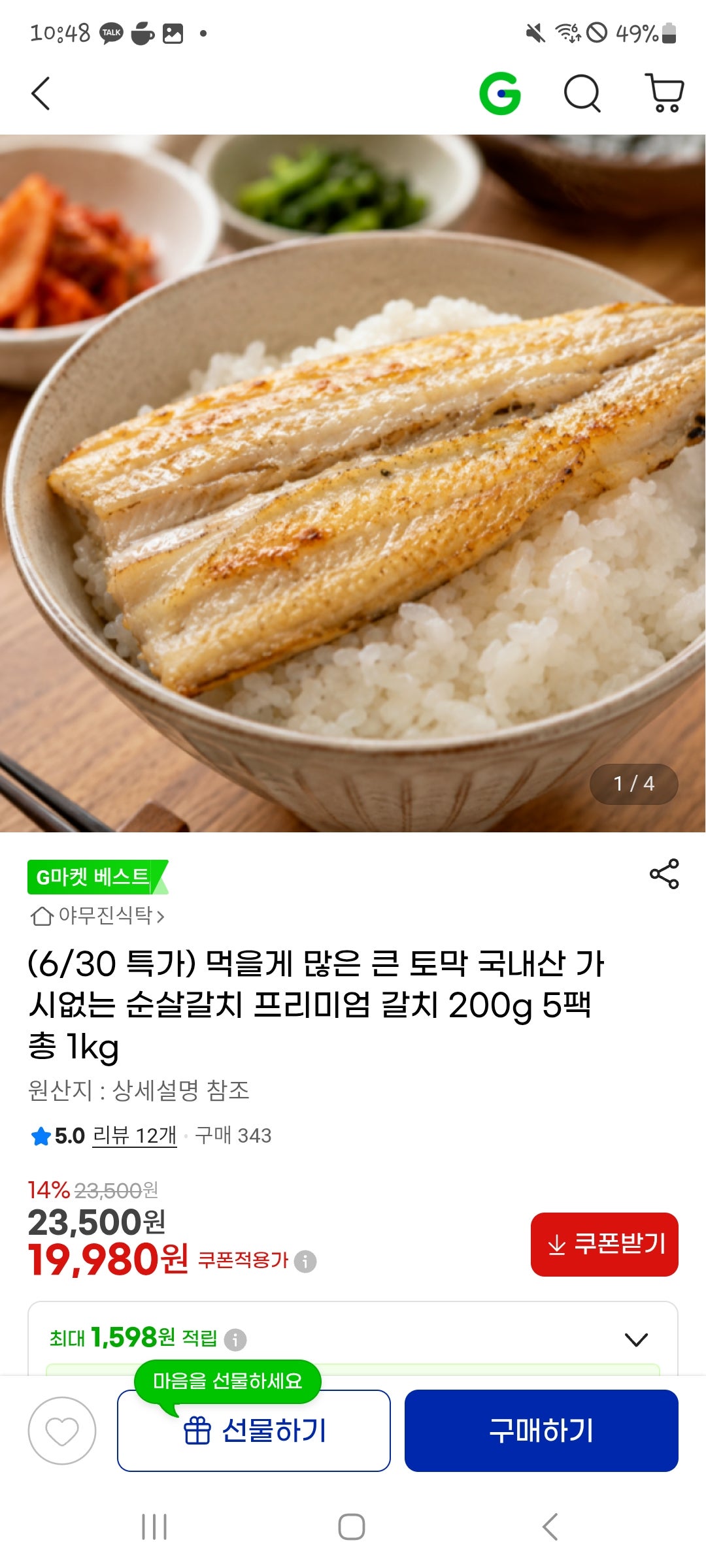 핫딜 이미지