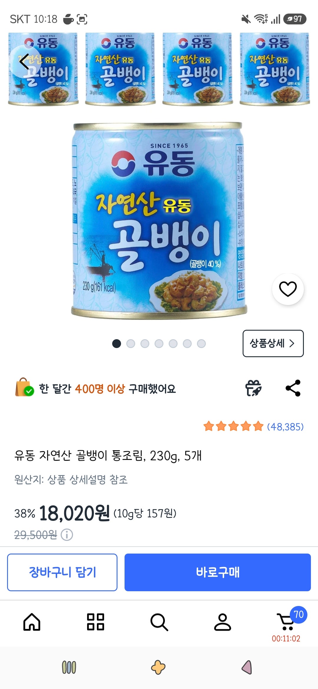 핫딜 이미지