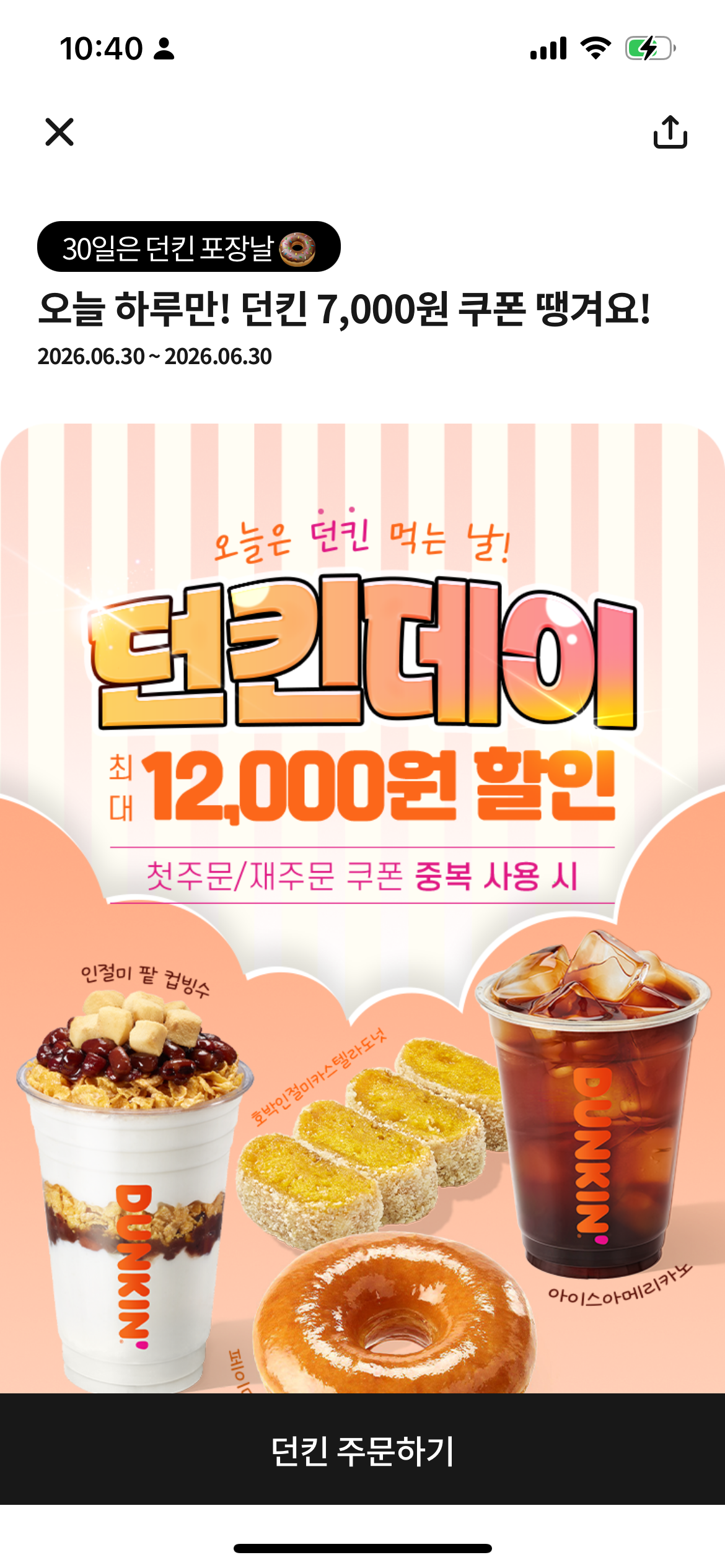 핫딜 이미지