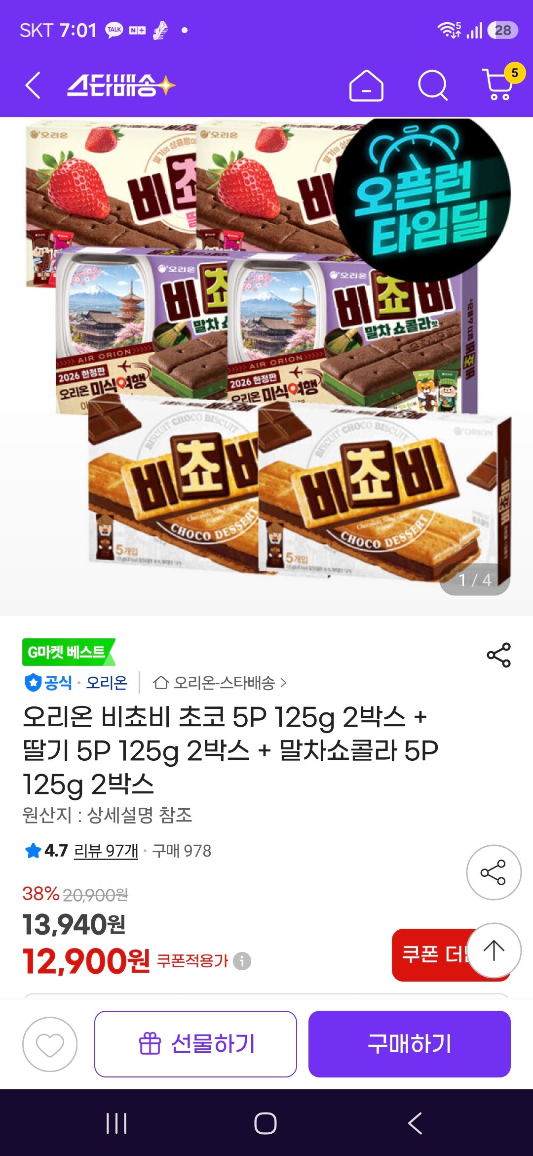 핫딜 이미지