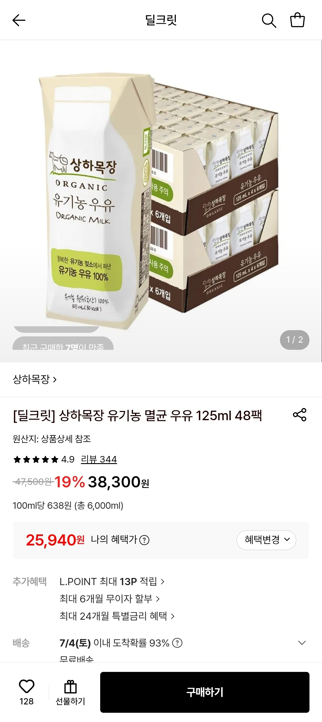 핫딜 이미지