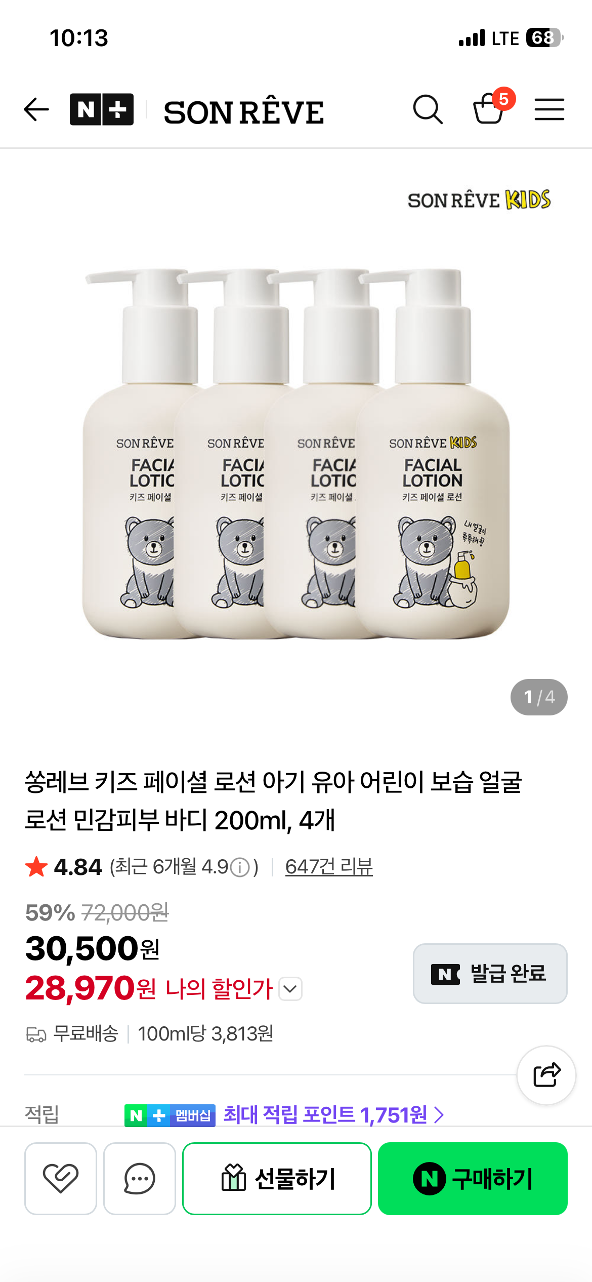 핫딜 이미지