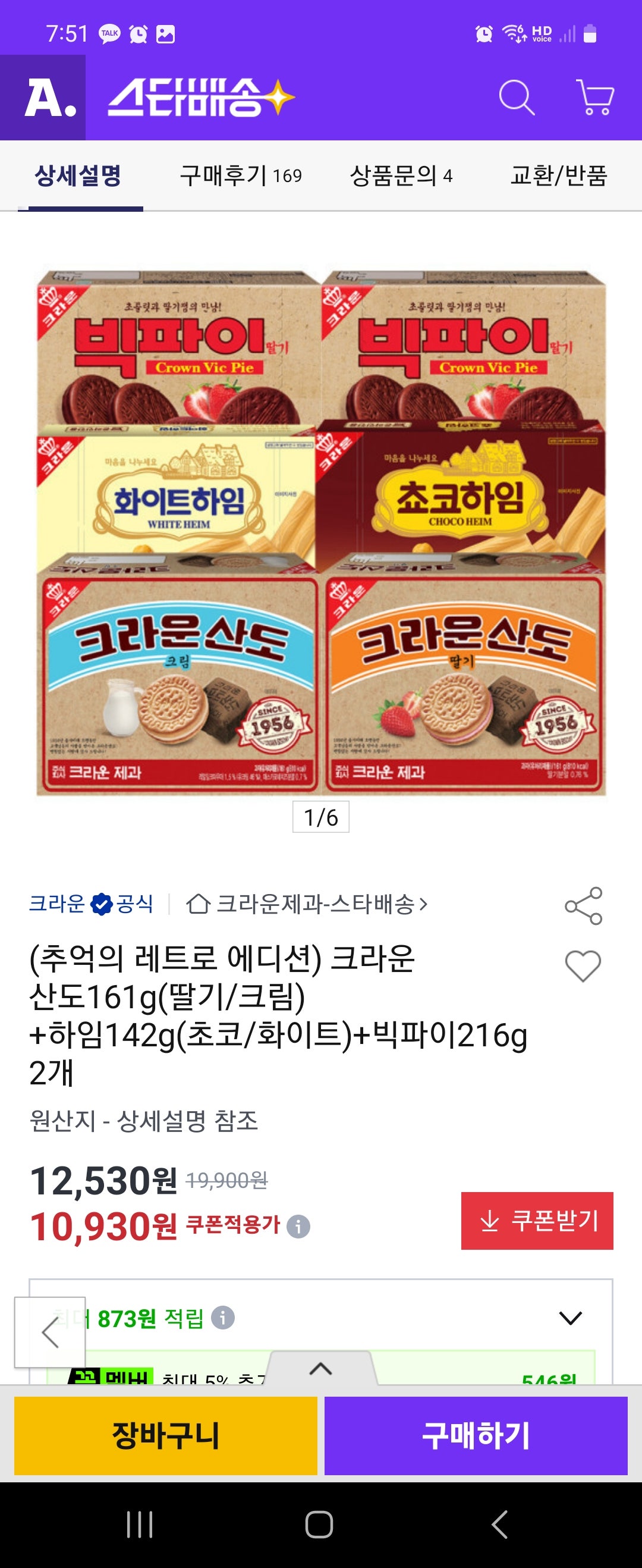 핫딜 이미지
