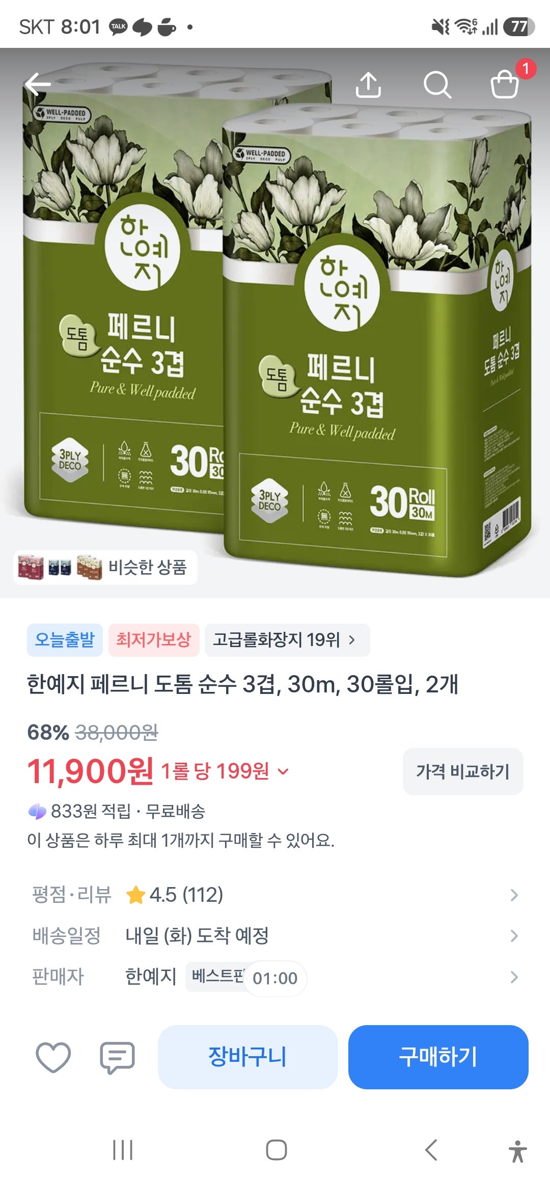 핫딜 이미지