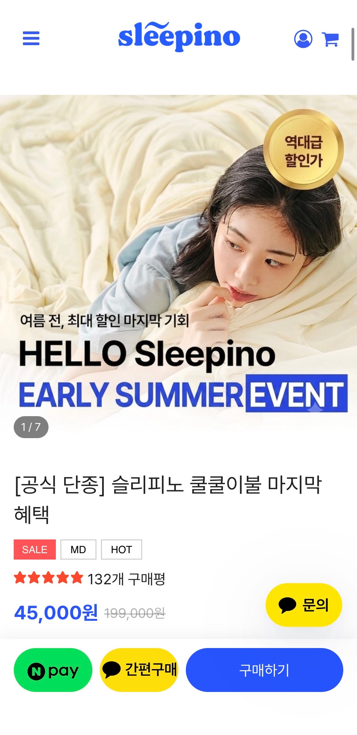 핫딜 이미지