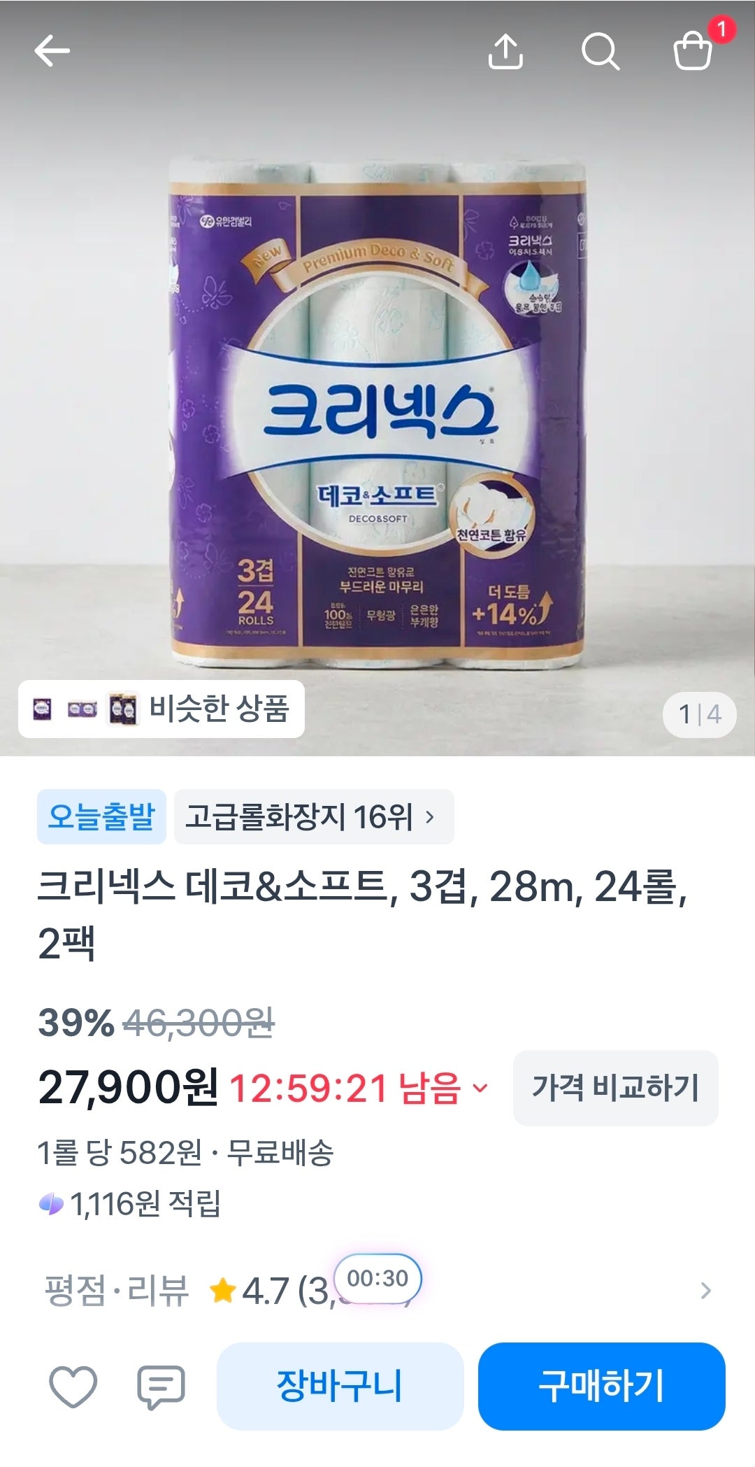 핫딜 이미지