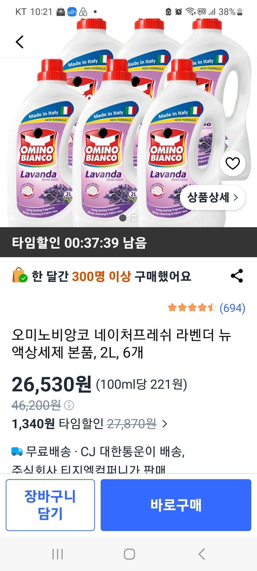 핫딜 이미지