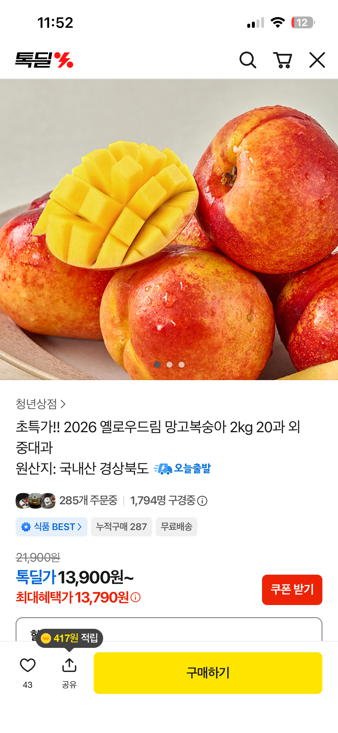 핫딜 이미지