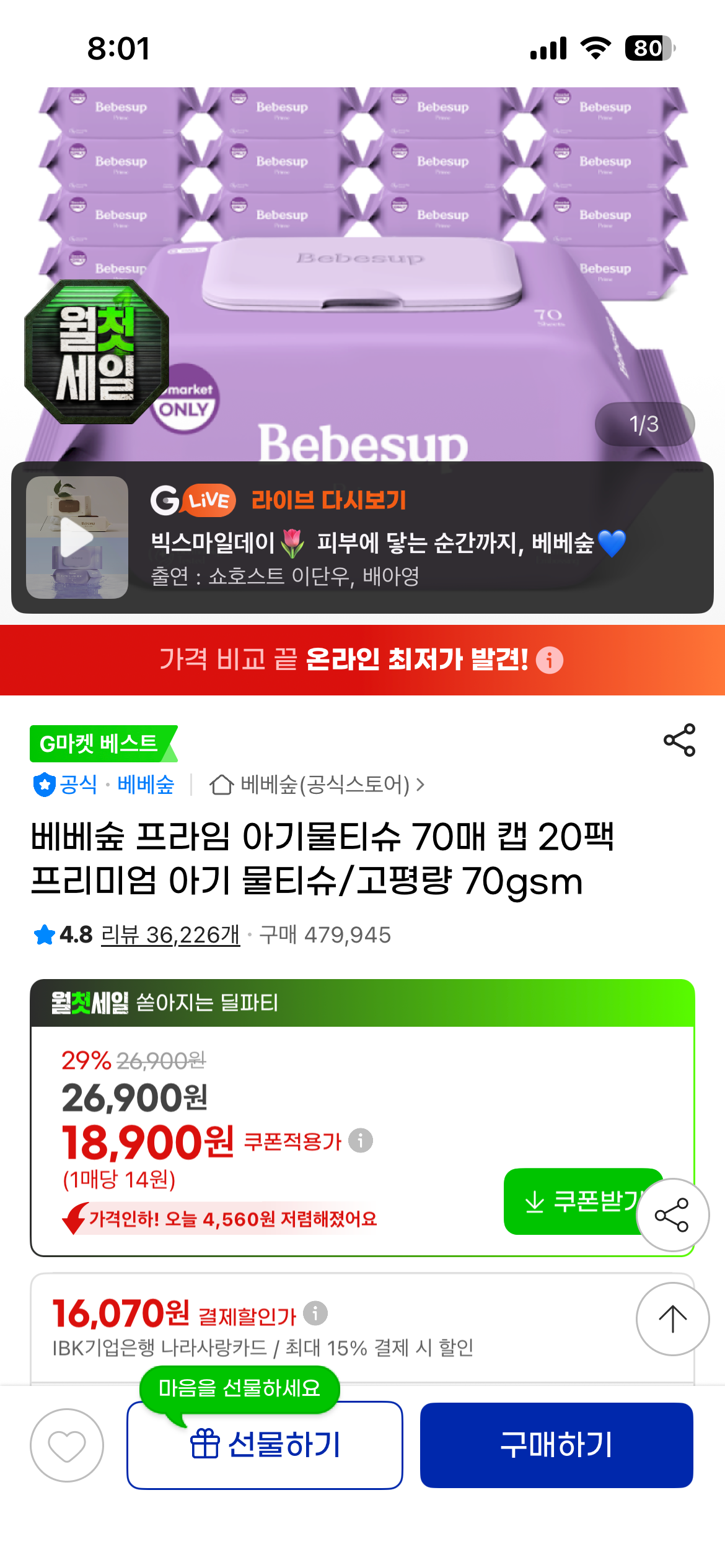 핫딜 이미지