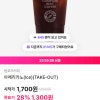 오케이캐시백)컴포즈 아이스아메리카노 1,300원