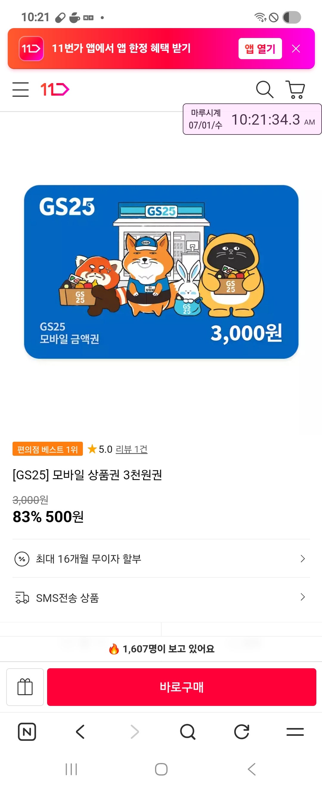 핫딜 이미지