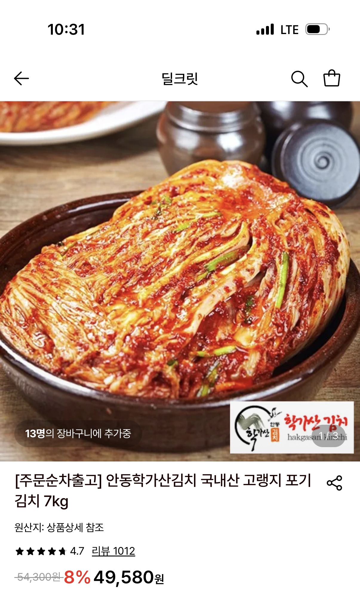 핫딜 이미지