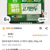쿠팡) 풀무원 얇은피 꽉찬속 고기만두 (냉동), 400g, 6개 14970원