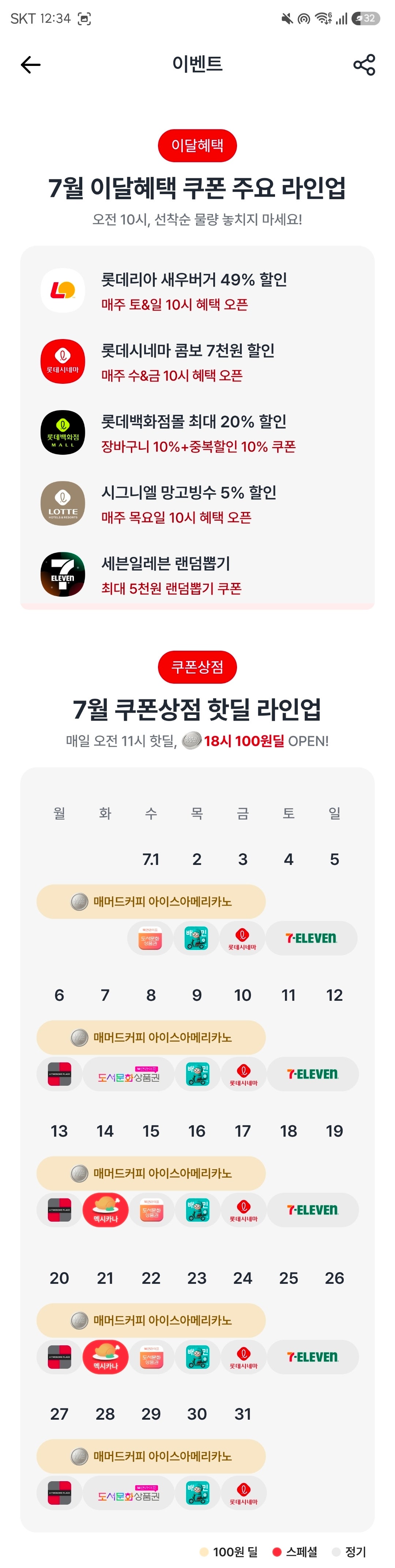 핫딜 이미지