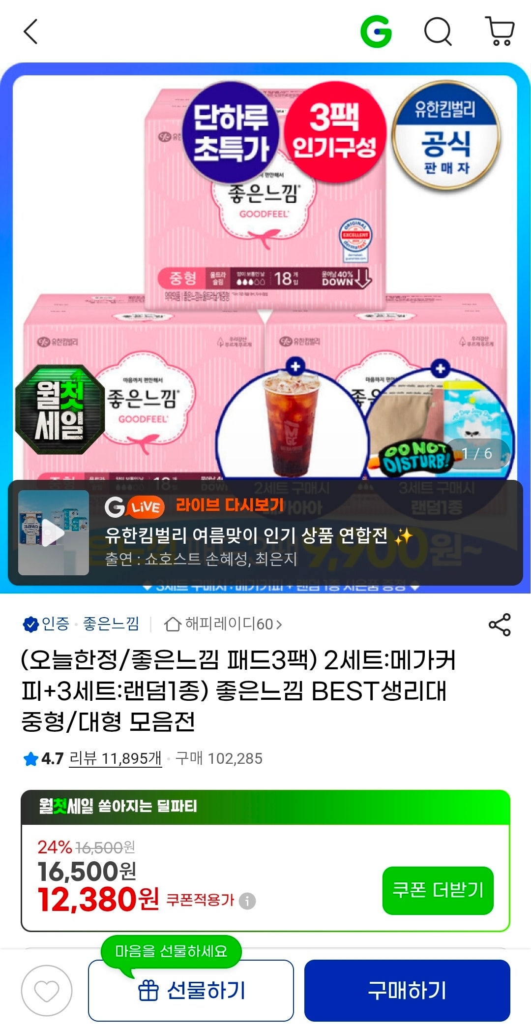 핫딜 이미지
