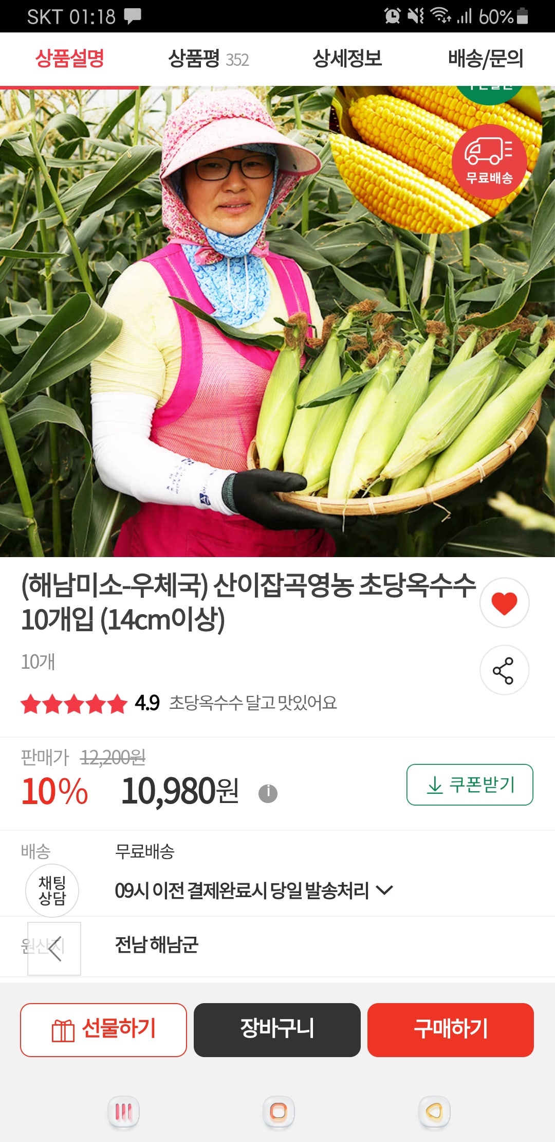 핫딜 이미지