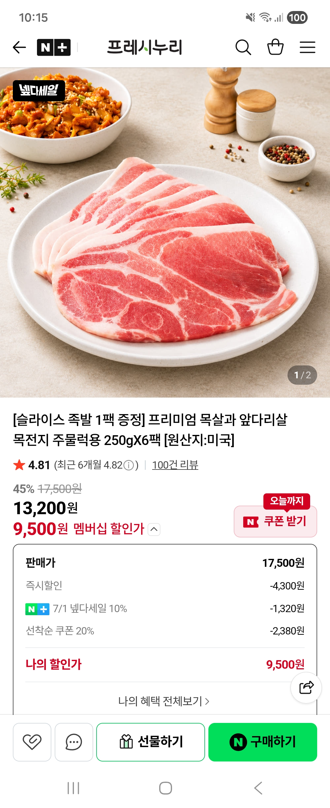 핫딜 이미지