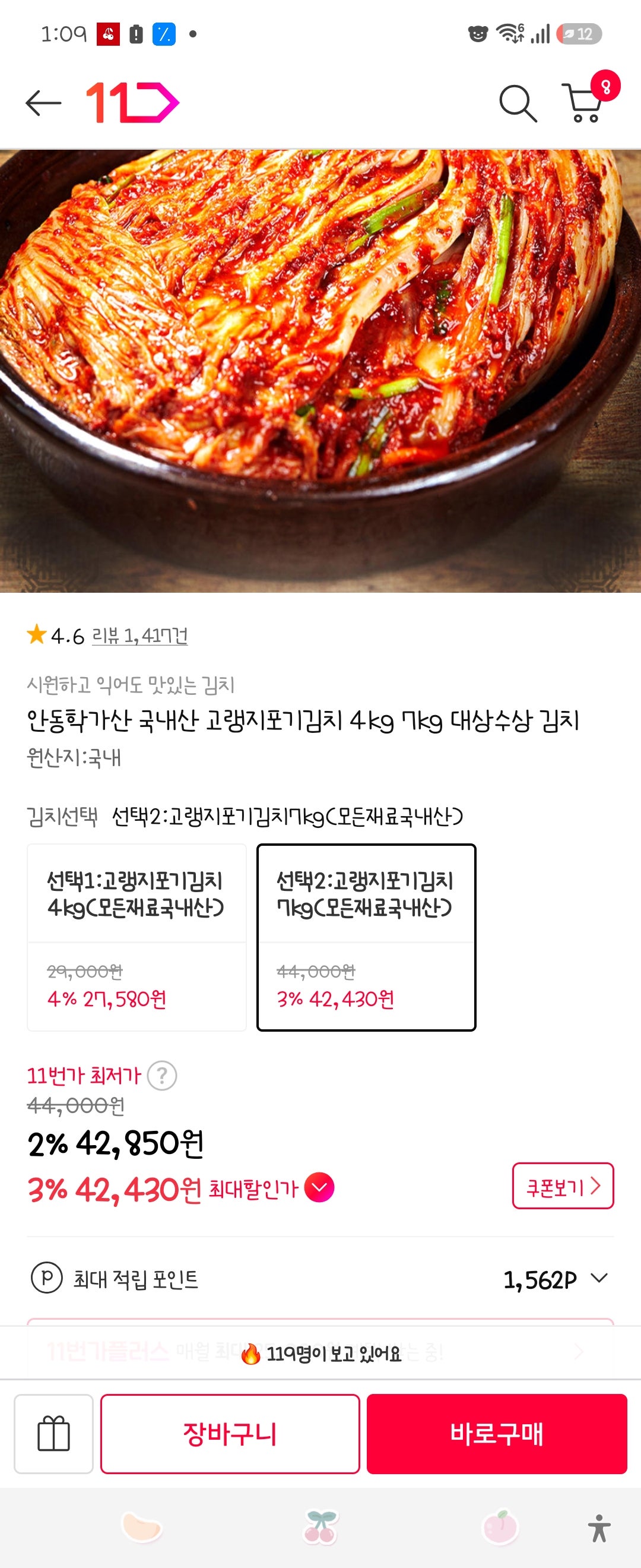 핫딜 이미지