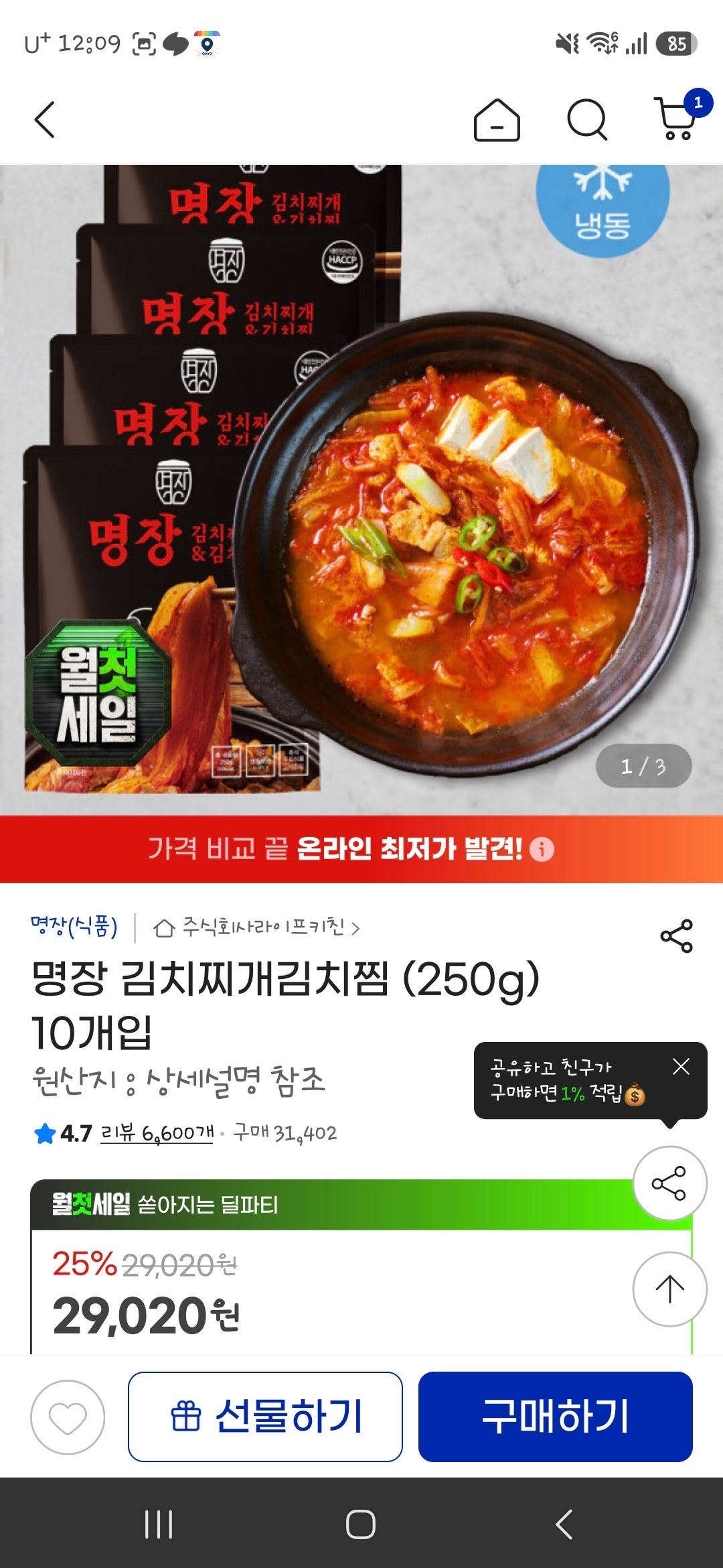 핫딜 이미지