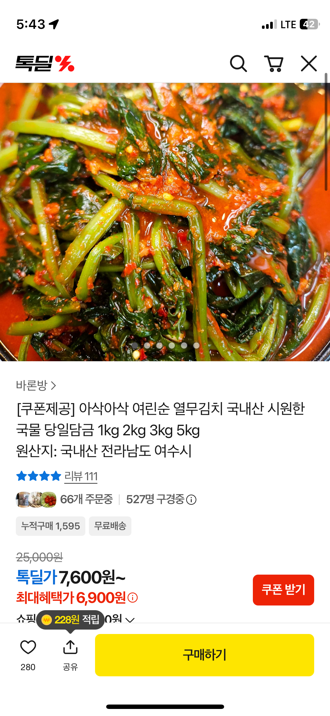 핫딜 이미지
