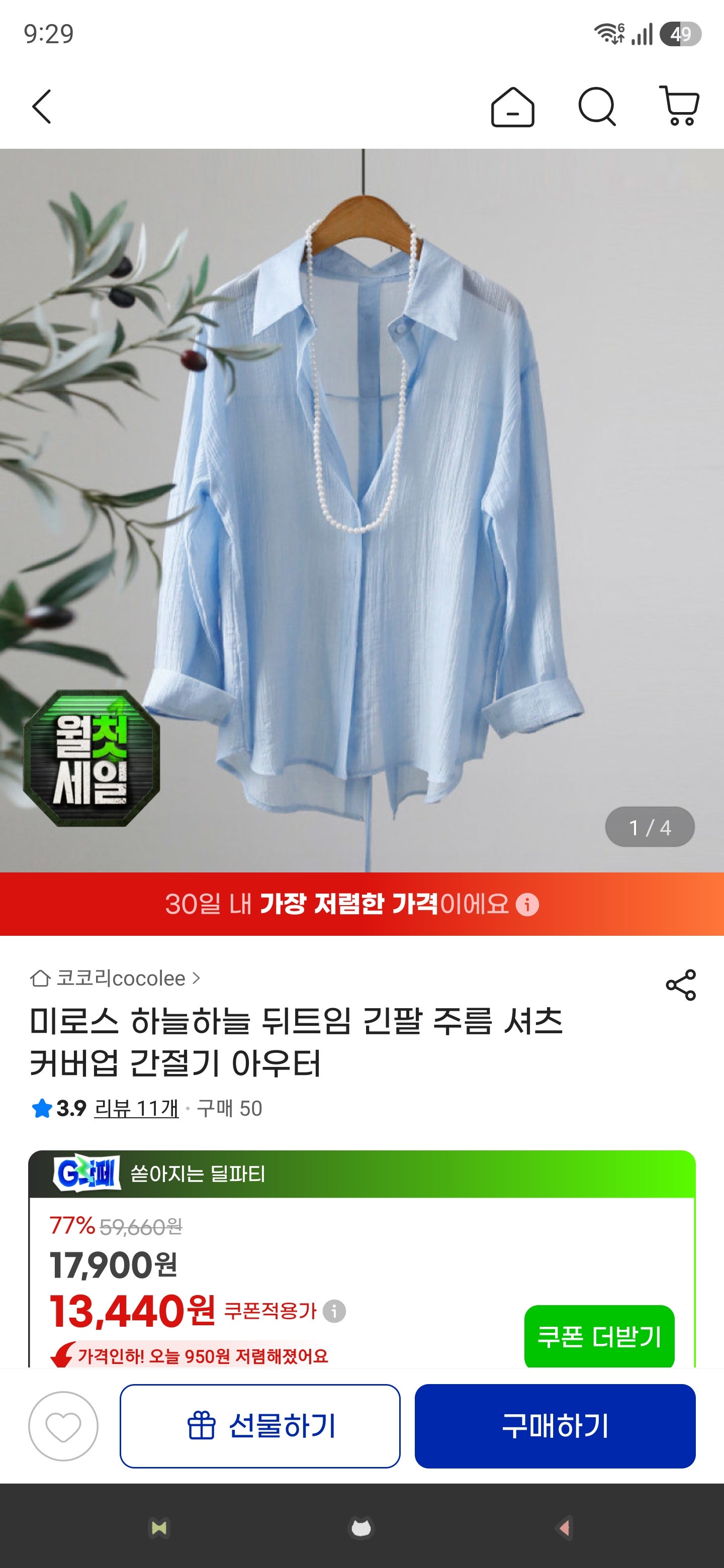 핫딜 이미지