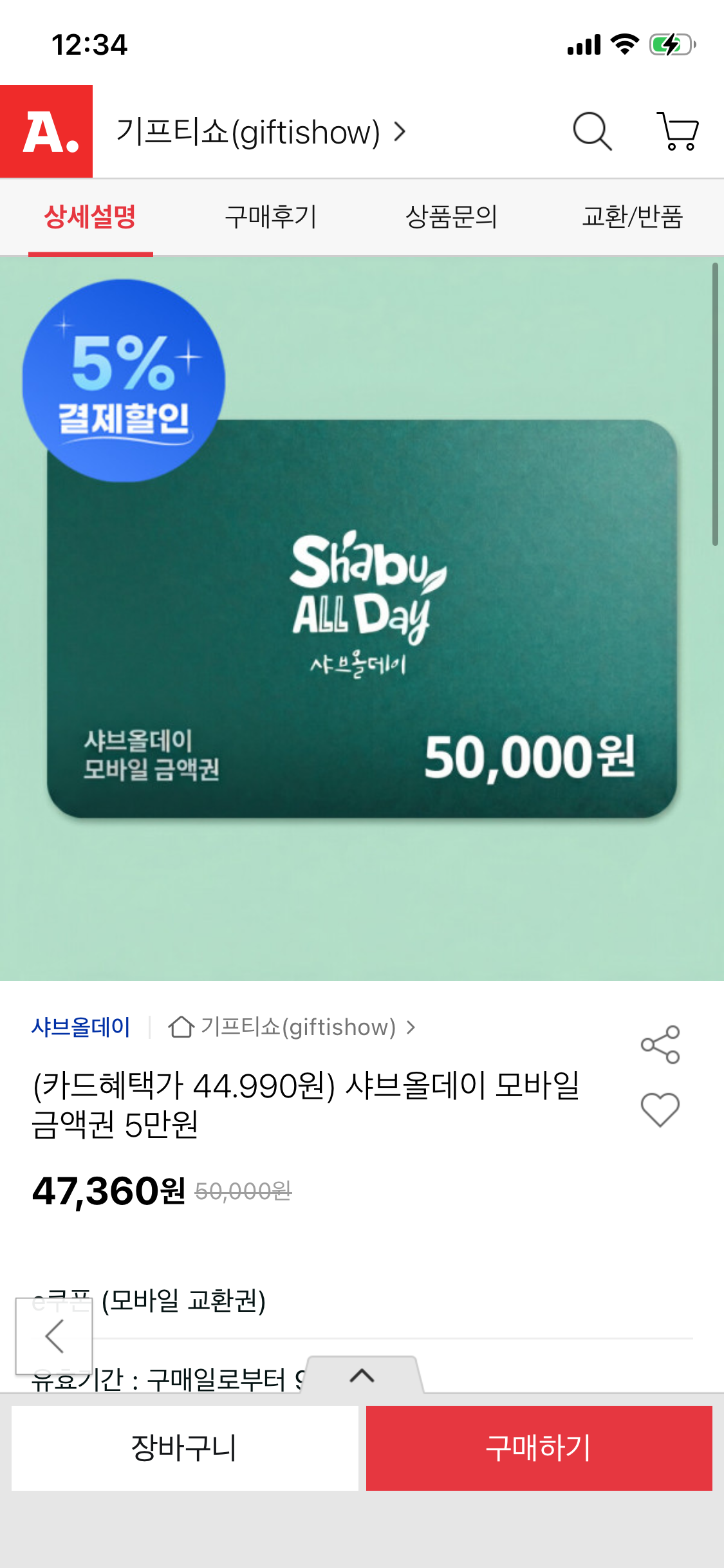 핫딜 이미지