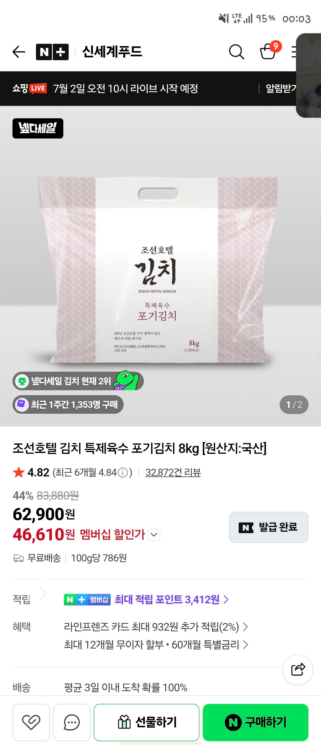 핫딜 이미지