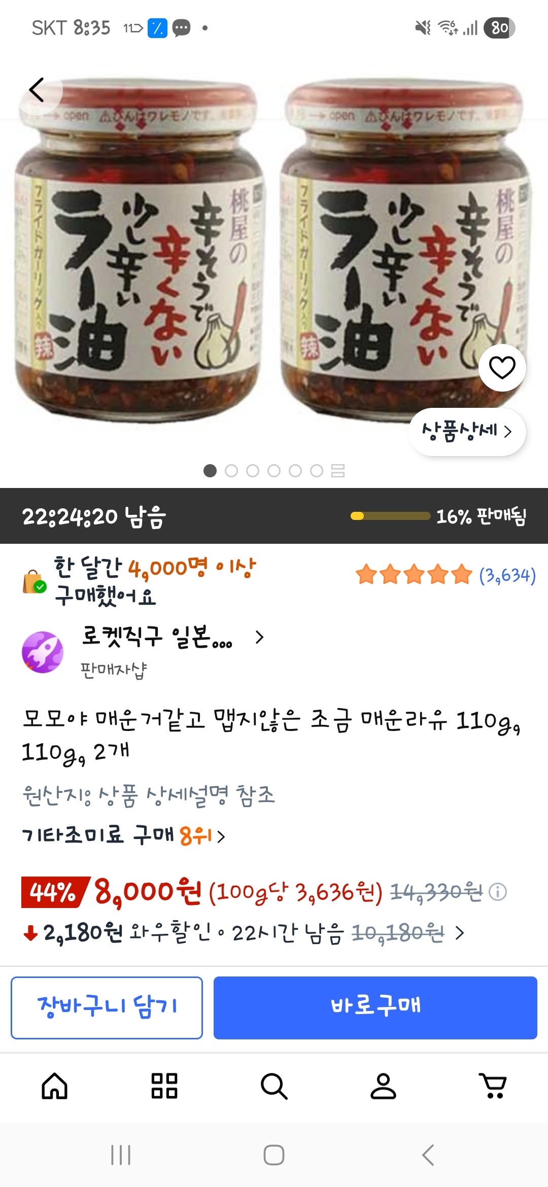 핫딜 이미지
