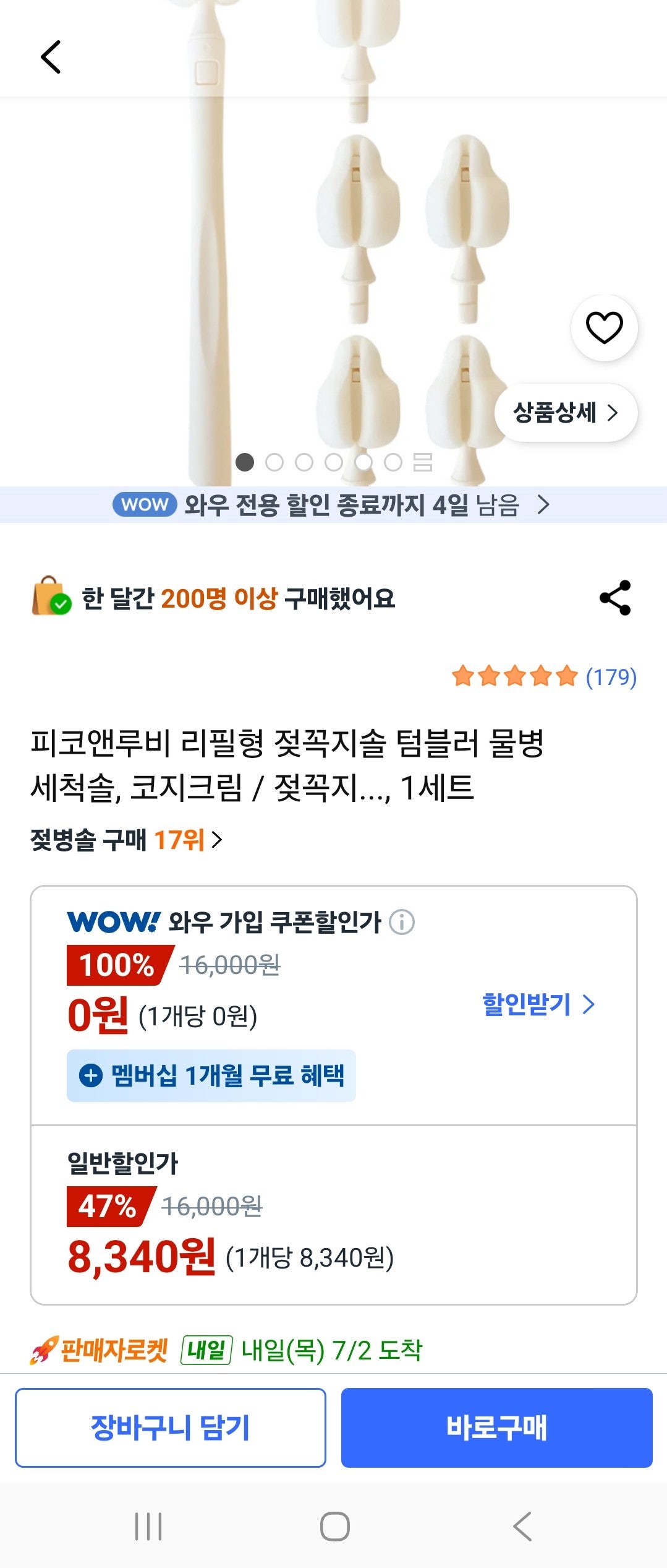 핫딜 이미지