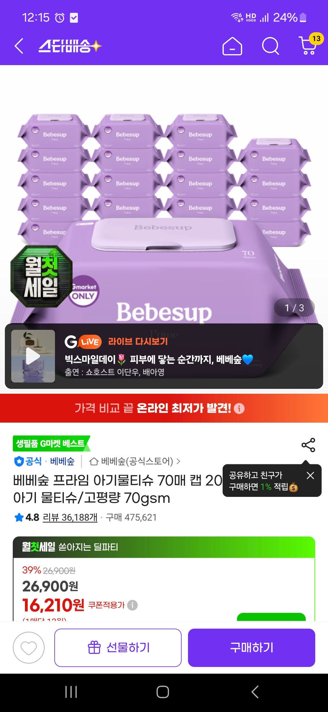 핫딜 이미지