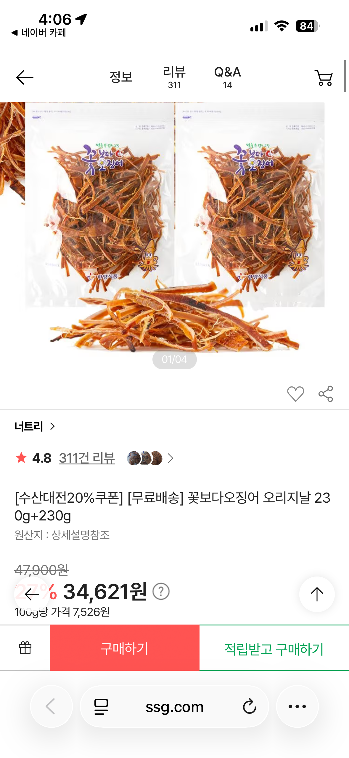 핫딜 이미지