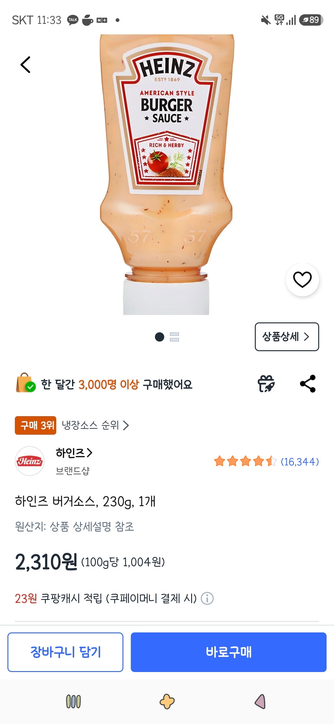 핫딜 이미지