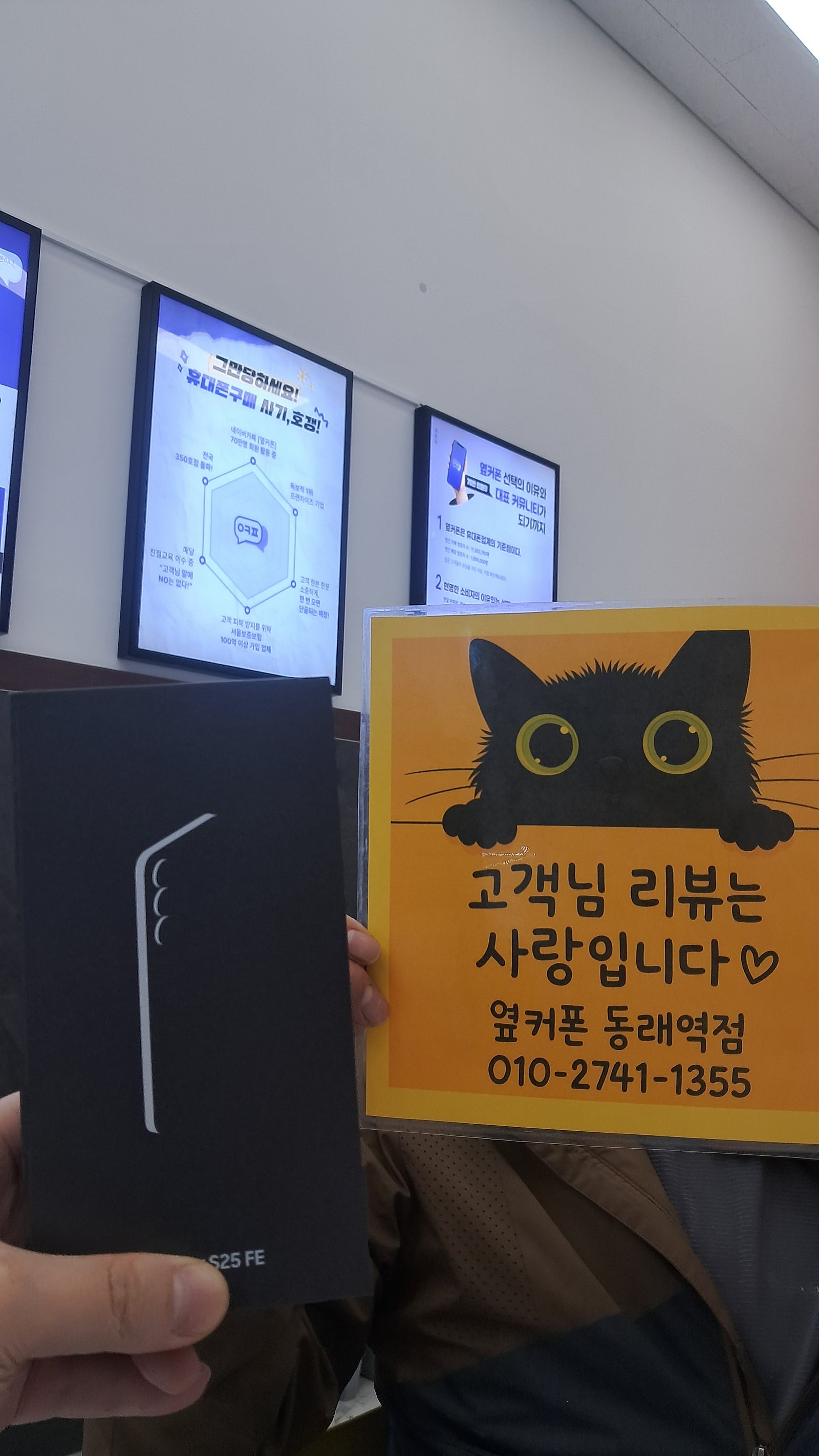 옆커폰동래역점 좋네요 이미지 1