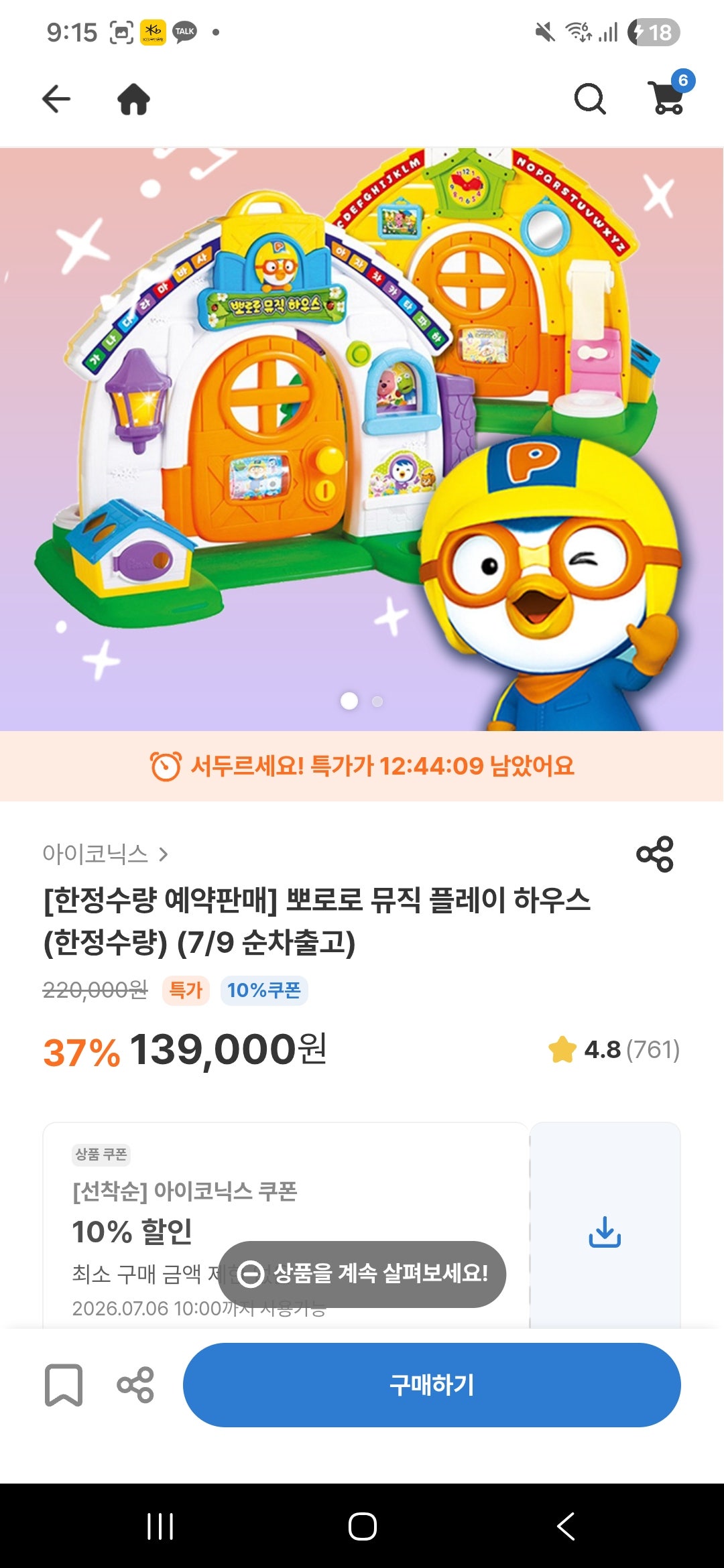 핫딜 이미지