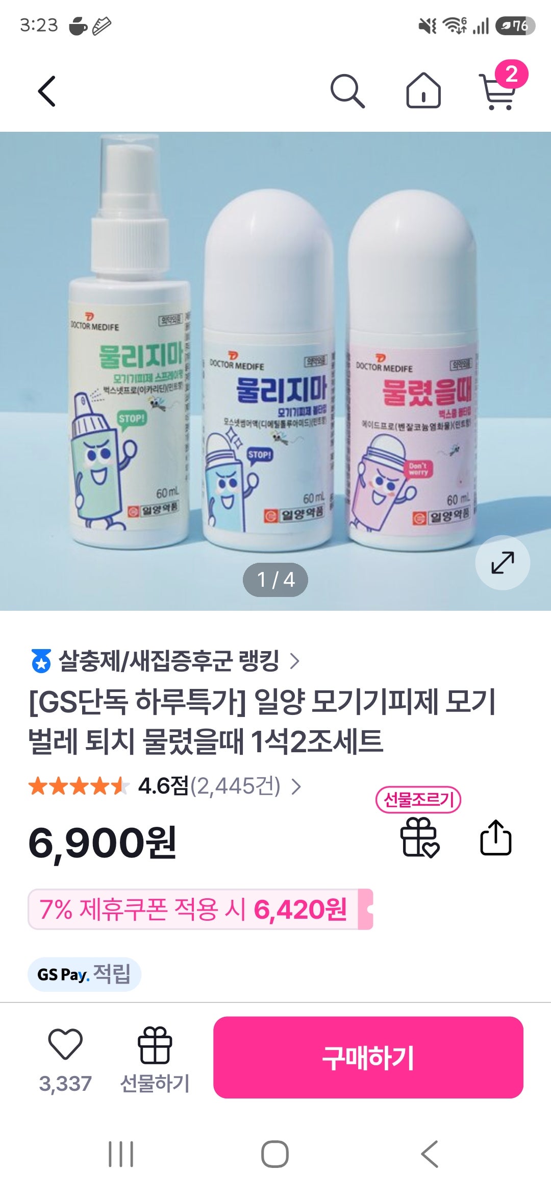 핫딜 이미지