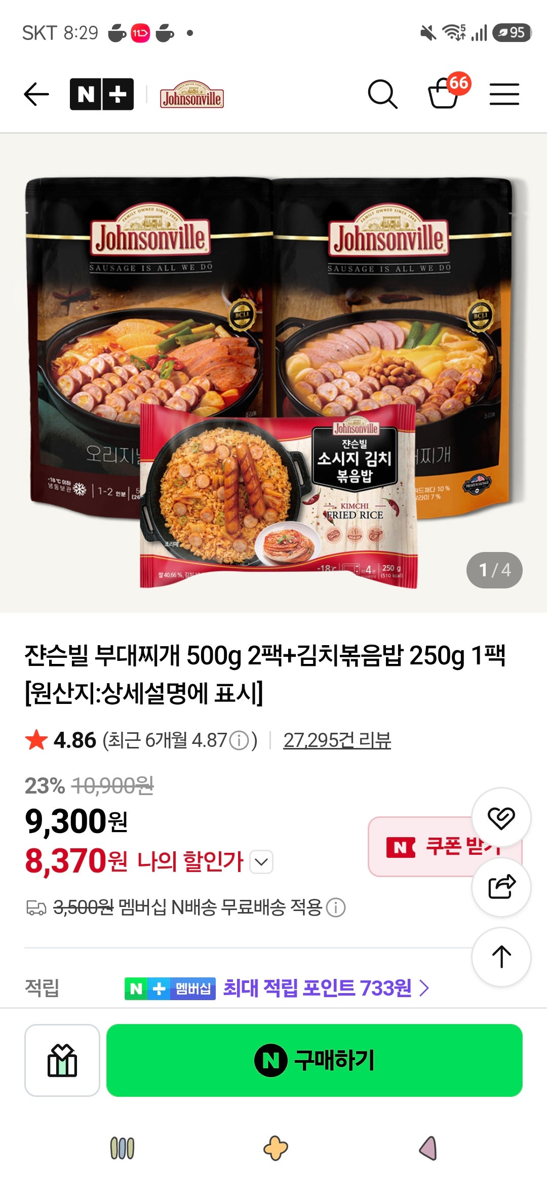 핫딜 이미지