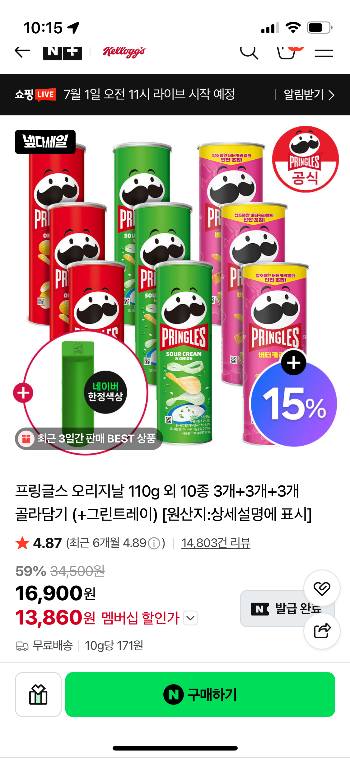 핫딜 이미지