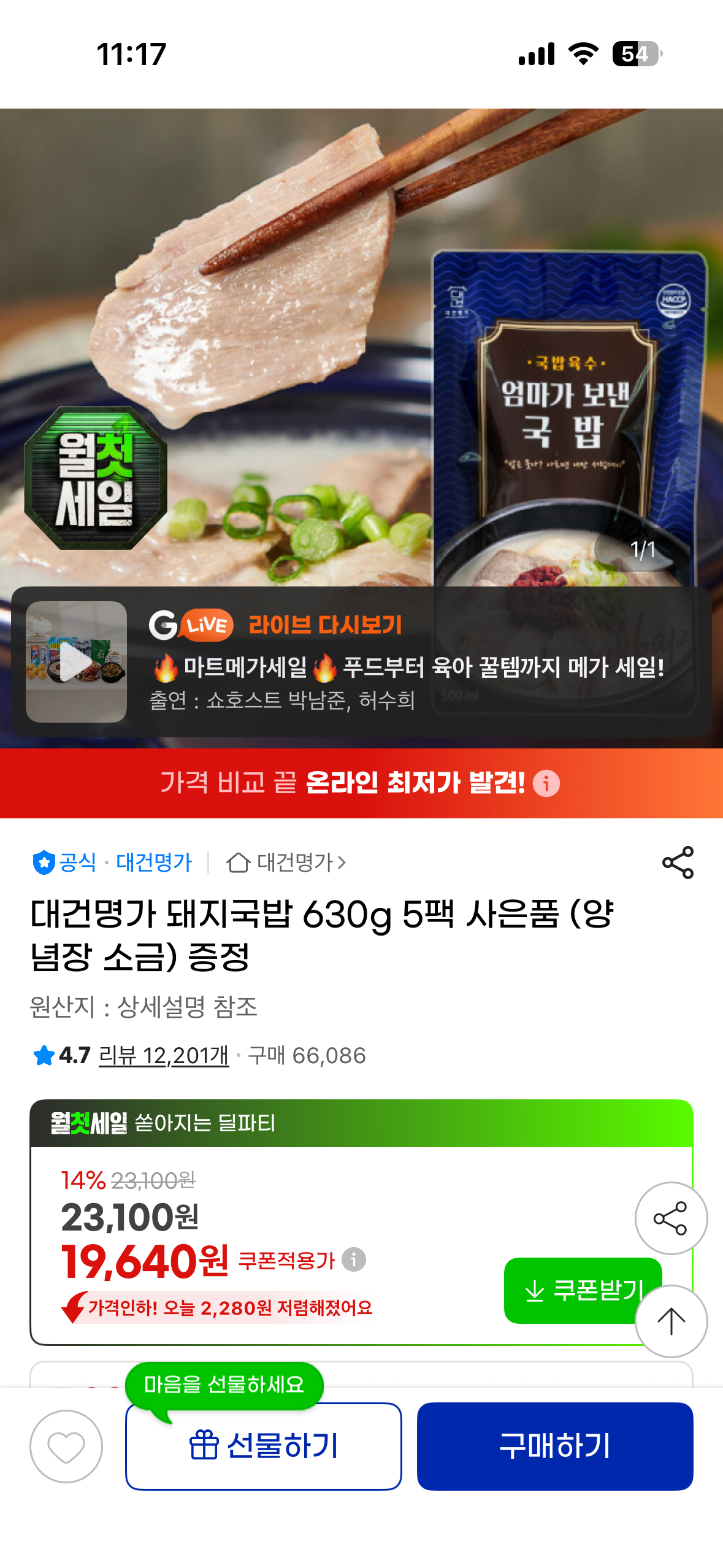 핫딜 이미지