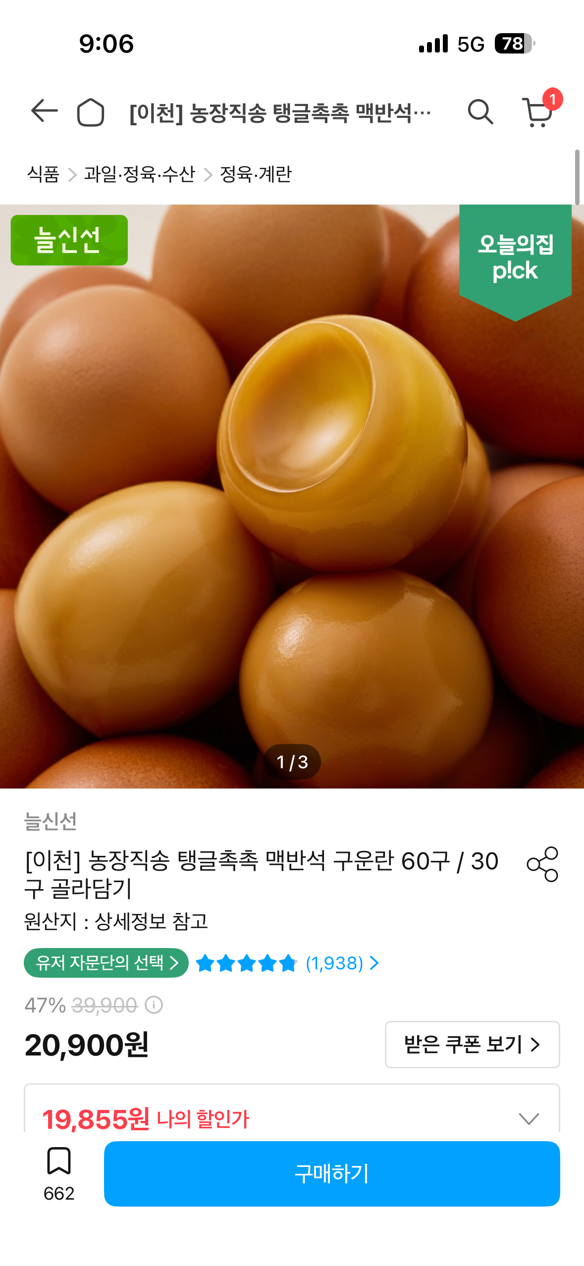 핫딜 이미지