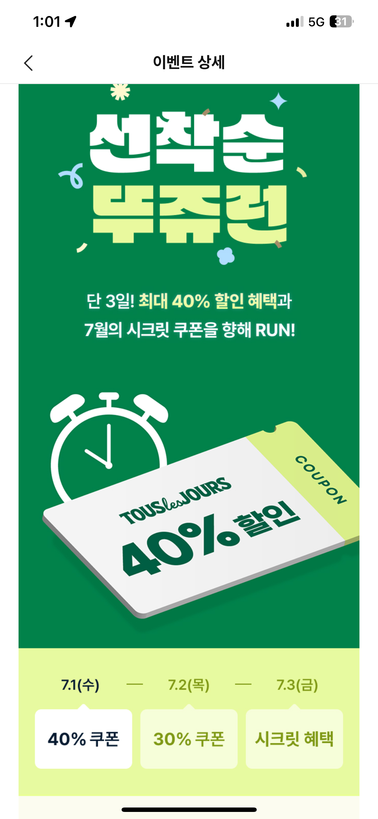 핫딜 이미지